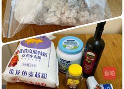 核桃苹果坚果丹波面包的做法图解1