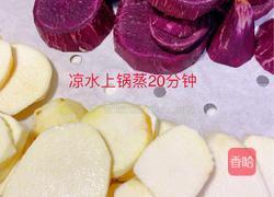 紫薯芋头小甜点下午茶的做法图解3