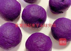 紫薯芋头小甜点下午茶的做法图解7