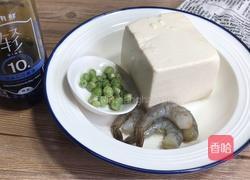 鲜虾豆腐的做法图解1