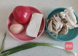 番茄菌菇豆腐汤的做法图解1