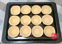 原味蛋挞的做法图解1