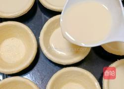 原味蛋挞的做法图解10