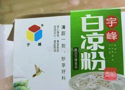 草莓果冻的做法图解5