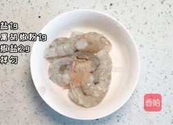 椒盐虾仁的做法图解1
