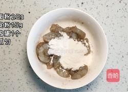 椒盐虾仁的做法图解2