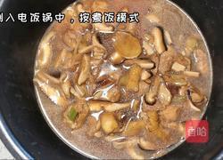 香菇鸡肉焖饭的做法图解4