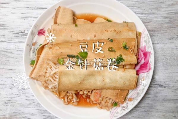 豆皮金针菇卷