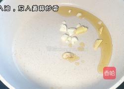 家常豆腐的做法图解2