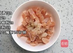 宫保鸡丁的做法图解1