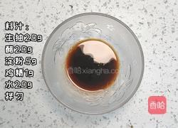 宫保鸡丁的做法图解2