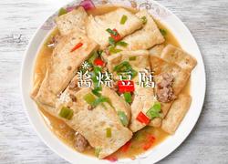 酱烧豆腐