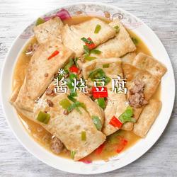 酱烧豆腐的做法[图]