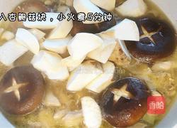 双菇烧鸡腿的做法图解5