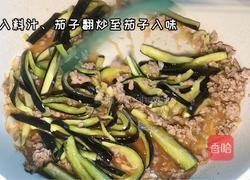 鱼香茄子的做法图解5