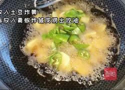 地三鲜的做法图解2