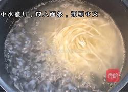 快手汤面的做法图解1