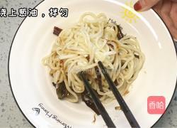 破壳日葱油拌面的做法图解3