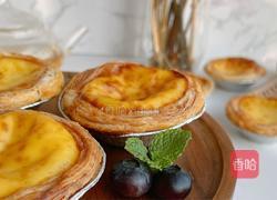 奶香蛋挞的做法图解9