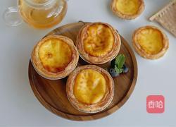 奶香蛋挞的做法图解11