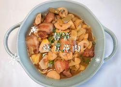 春笋烧五花肉