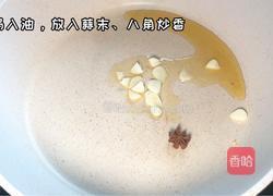 豆瓣酱炒青菜的做法图解1