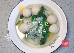 魔芋鱼丸轻脂汤的做法图解3