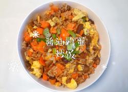 酱油鸡蛋炒饭