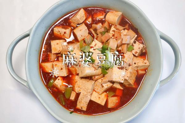 麻婆豆腐