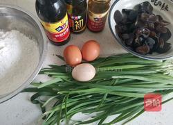 素三鲜饺子的做法图解1