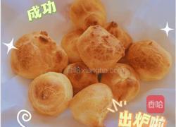 小泡芙的做法图解9