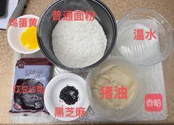 蛋黄酥的做法图解1