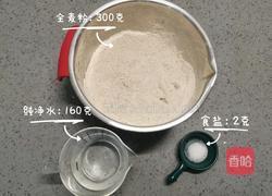 全麦薄饼的做法图解1