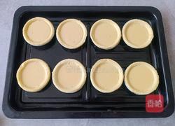 芒果全蛋蛋挞的做法图解10