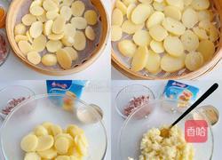 流心芝士土豆球✨的做法图解3