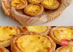 淡奶油蛋挞的做法图解10