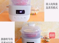 海参蒸蛋的做法图解4