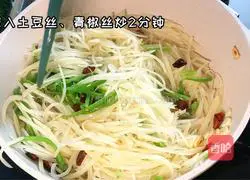 Illustration of how to make spicy and sour potato shreds 3