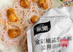 粉丝扇贝的做法图解5