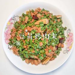 豆角炒肉沫的做法[图]