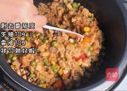 番茄火腿焖饭的做法图解3