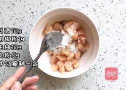 杏鲍菇炒鸡丁的做法图解1