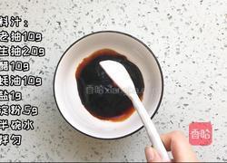 杏鲍菇炒鸡丁的做法图解2