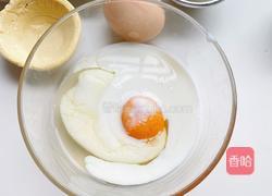 麻薯果酱蛋挞的做法图解3