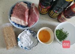 糖醋里脊的做法图解1