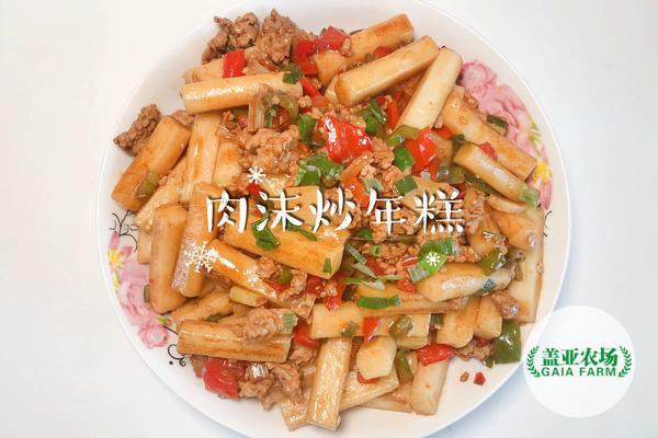 肉沫炒年糕