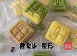绿豆糕的做法图解7