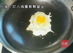 糖醋荷包蛋的做法图解2