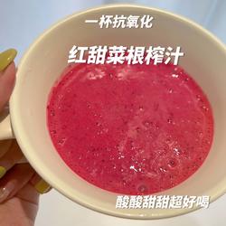 抗氧化红甜菜根汁的做法[图]