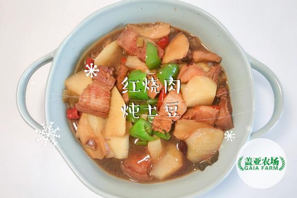 红烧肉炖土豆